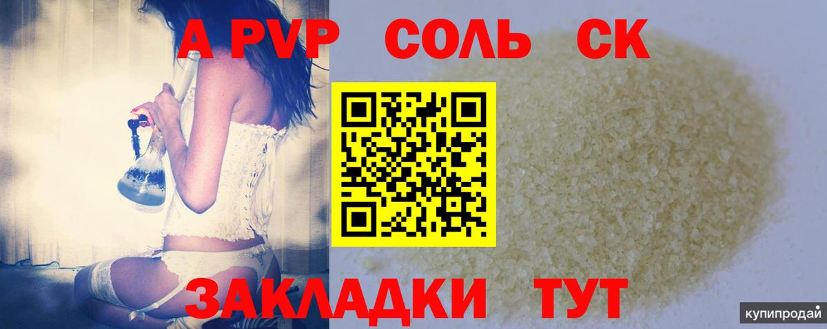 Alfa_PVP СК Елабуга