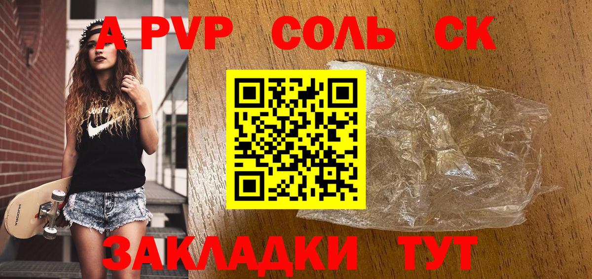 APVP VHQ  Alpha-PVP  A PVP СК  Альфа ПВП мука  Елабуга  Вход с VPN 