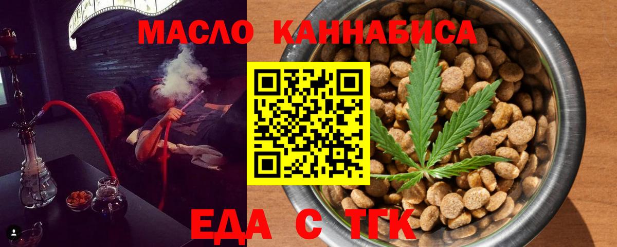 Елабуга  Cannafood марихуана  Вход с VPN 