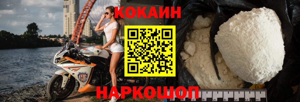 КОКАИН 97%  Кокаин 98%  Cocaine  Елабуга  купить закладку  Вход с VPN 