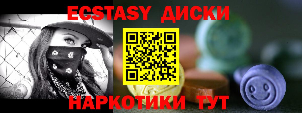 Ecstasy MDMA  ЭКСТАЗИ  Вход с VPN  blacksprut сайт  ЭКСТАЗИ 300 mg  Елабуга 