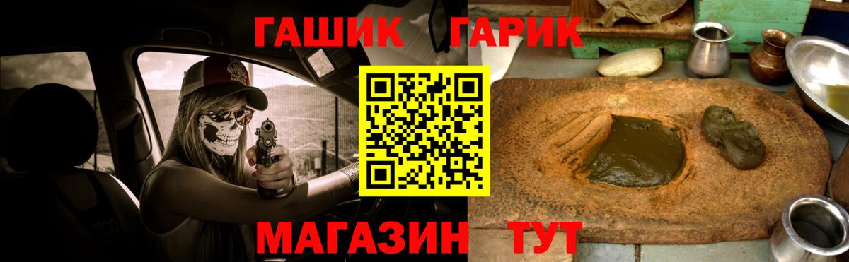 ГАШ гашик Елабуга