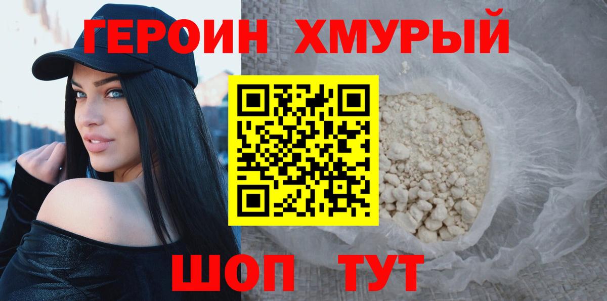 Елабуга  ГЕРОИН  Вход с VPN  ГЕРОИН герыч 