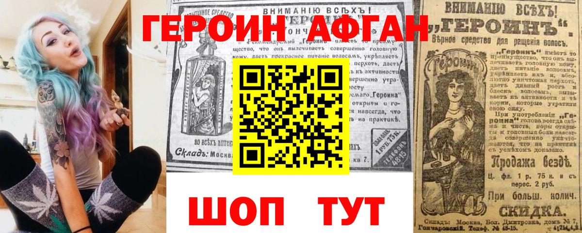 Героин герыч Елабуга