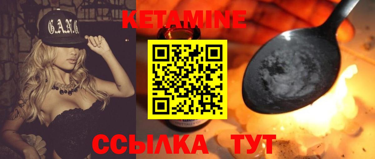 Кетамин VHQ  Вход с VPN  Елабуга 