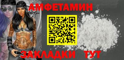 амфетамин Краснознаменск