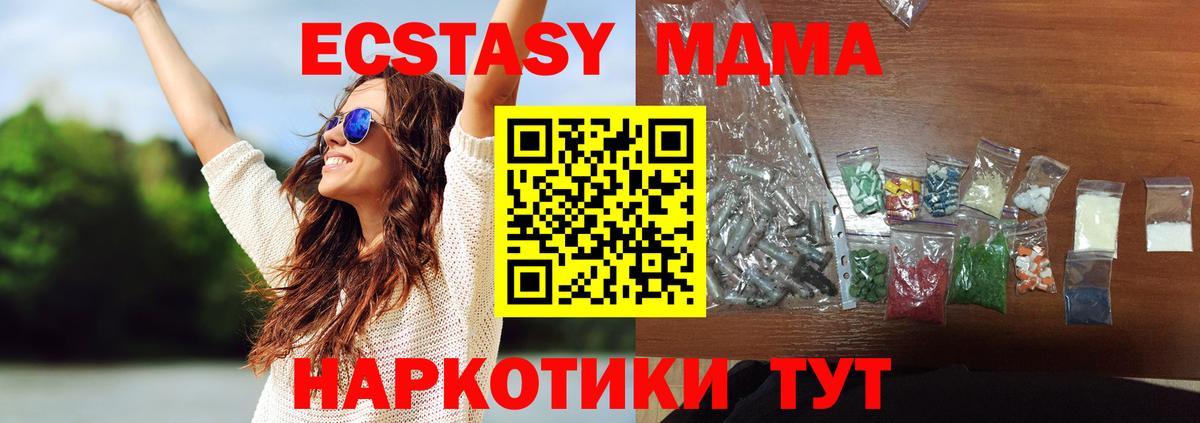 MDMA crystal Елабуга
