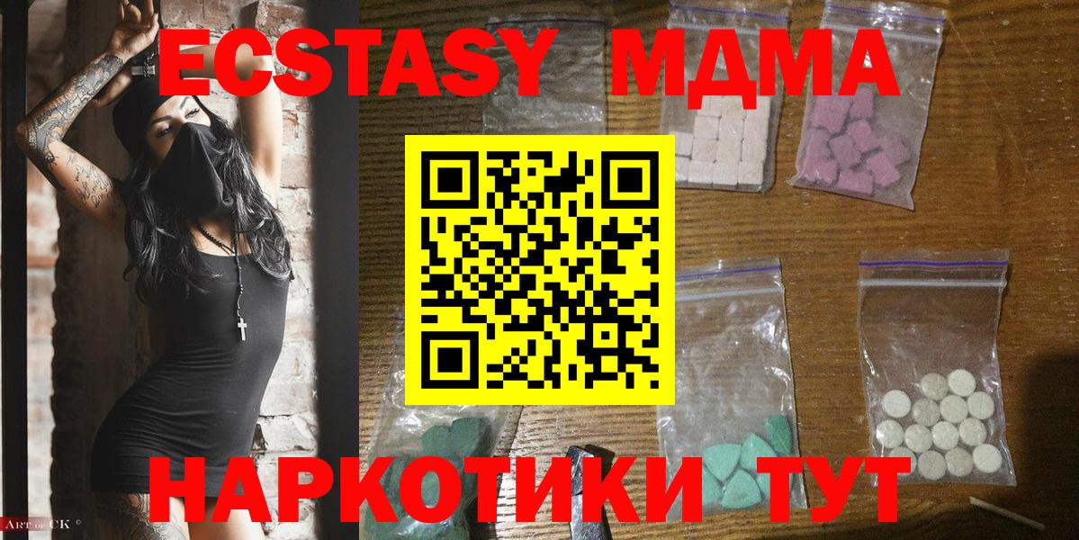 Елабуга  MDMA  Вход с VPN  МДМА VHQ 