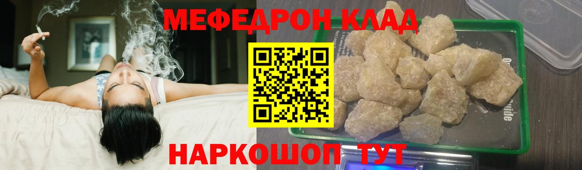 Елабуга  Меф VHQ  Меф  Вход с VPN  Меф VHQ 