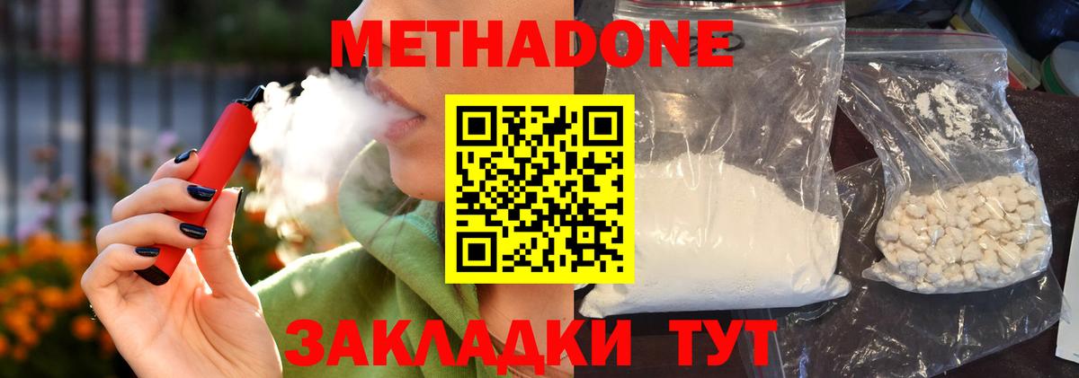 Метадон мёд  Вход с VPN  Елабуга  МЕТАДОН VHQ 
