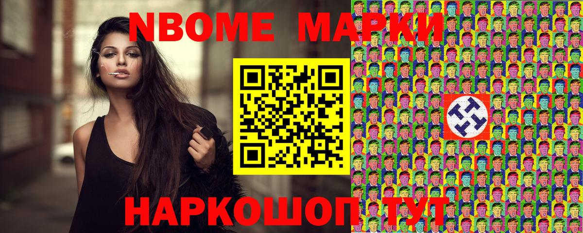 Наркотические марки 1,5мг Елабуга