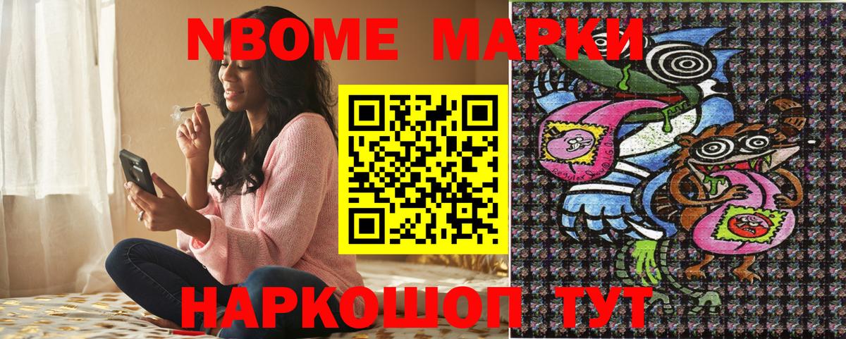 Елабуга  Наркотические марки 1500мкг  Вход с VPN 