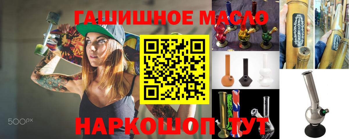 ТГК гашишное масло  mega сайт  Елабуга  Вход с VPN 